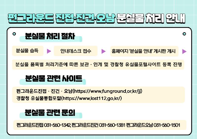 분실물 최공 공지.png