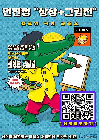 상상+그림전  **네이버폼 접수**