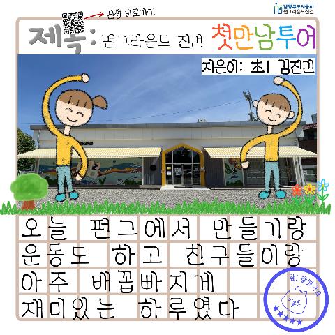 (기관연계) 첫만남 투어 (예비청소년 대상)