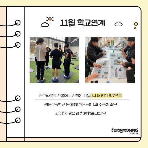 나 더하기 프로젝트 학교연계 카드뉴스 2.jpg
