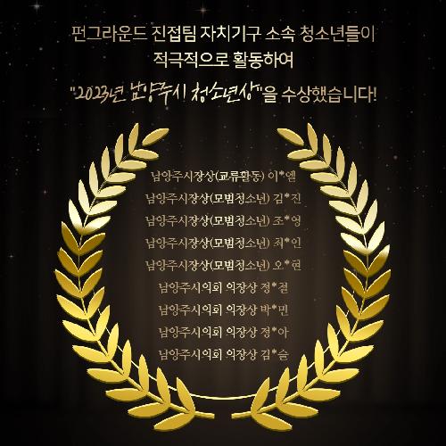 청소년의 달 행사 2.jpg