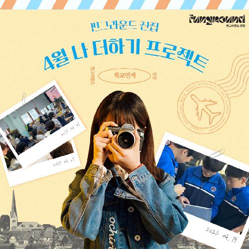 진접) 4월 나더하기 1.jpg