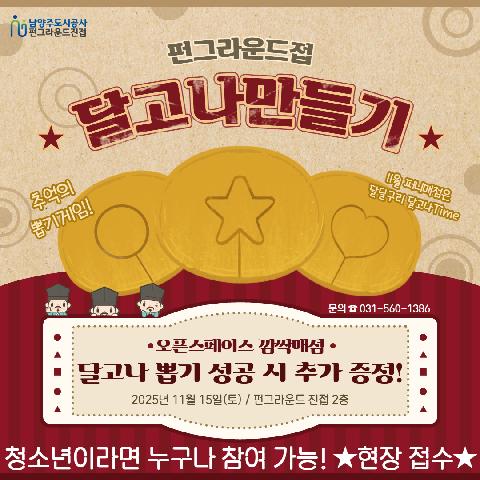 11월 서프라이즈 진접 *현장접수*