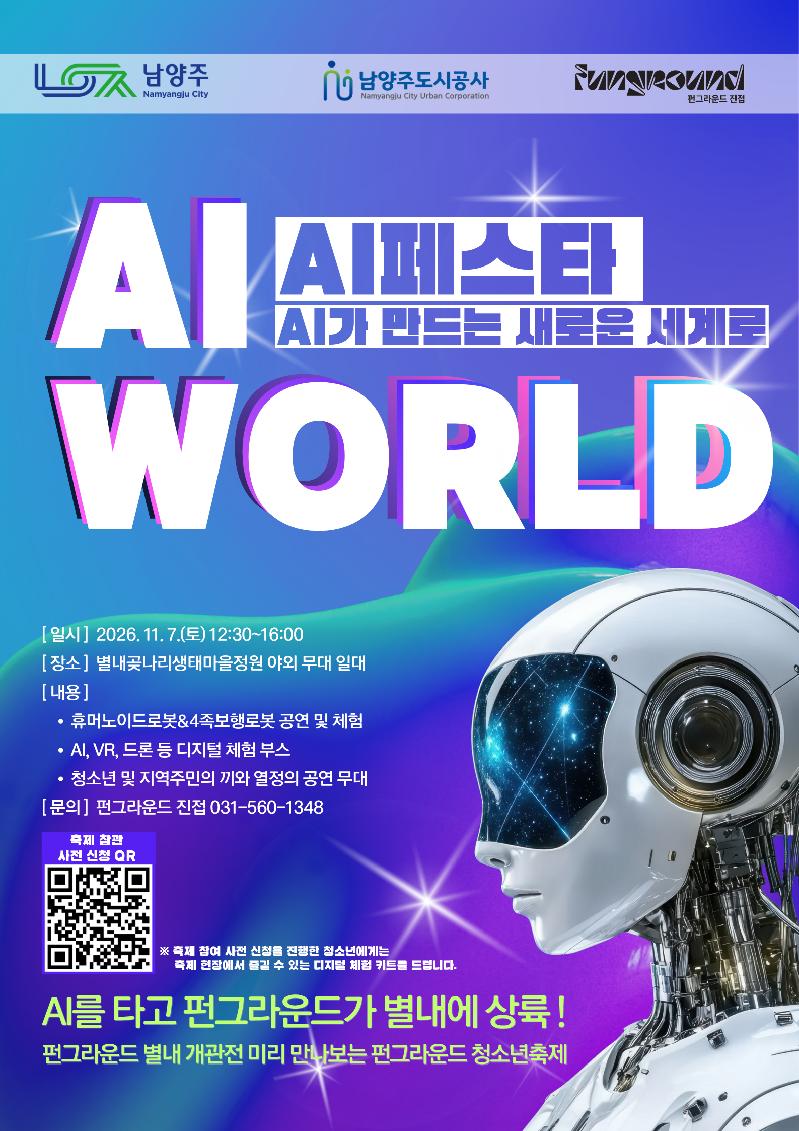 홍보 포스터(사전참관).png