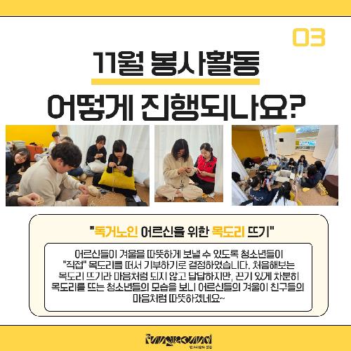 자봉단 11월 정기회의 4.jpg