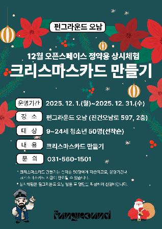 크리스마스카드만들기.png