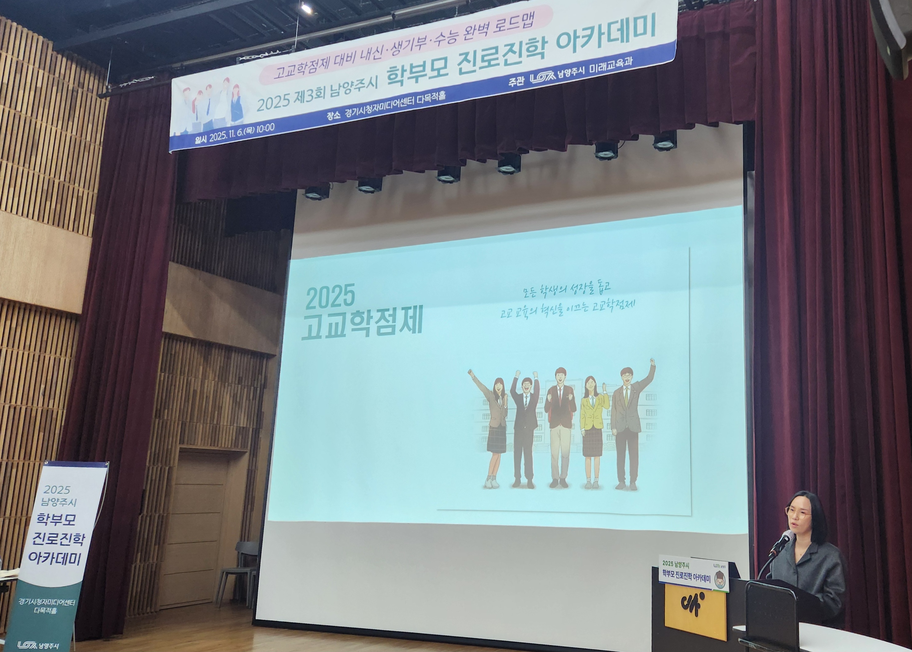 [현장스케치_학부모] 2025년 제2회 학부모 진로진학 아카데미 