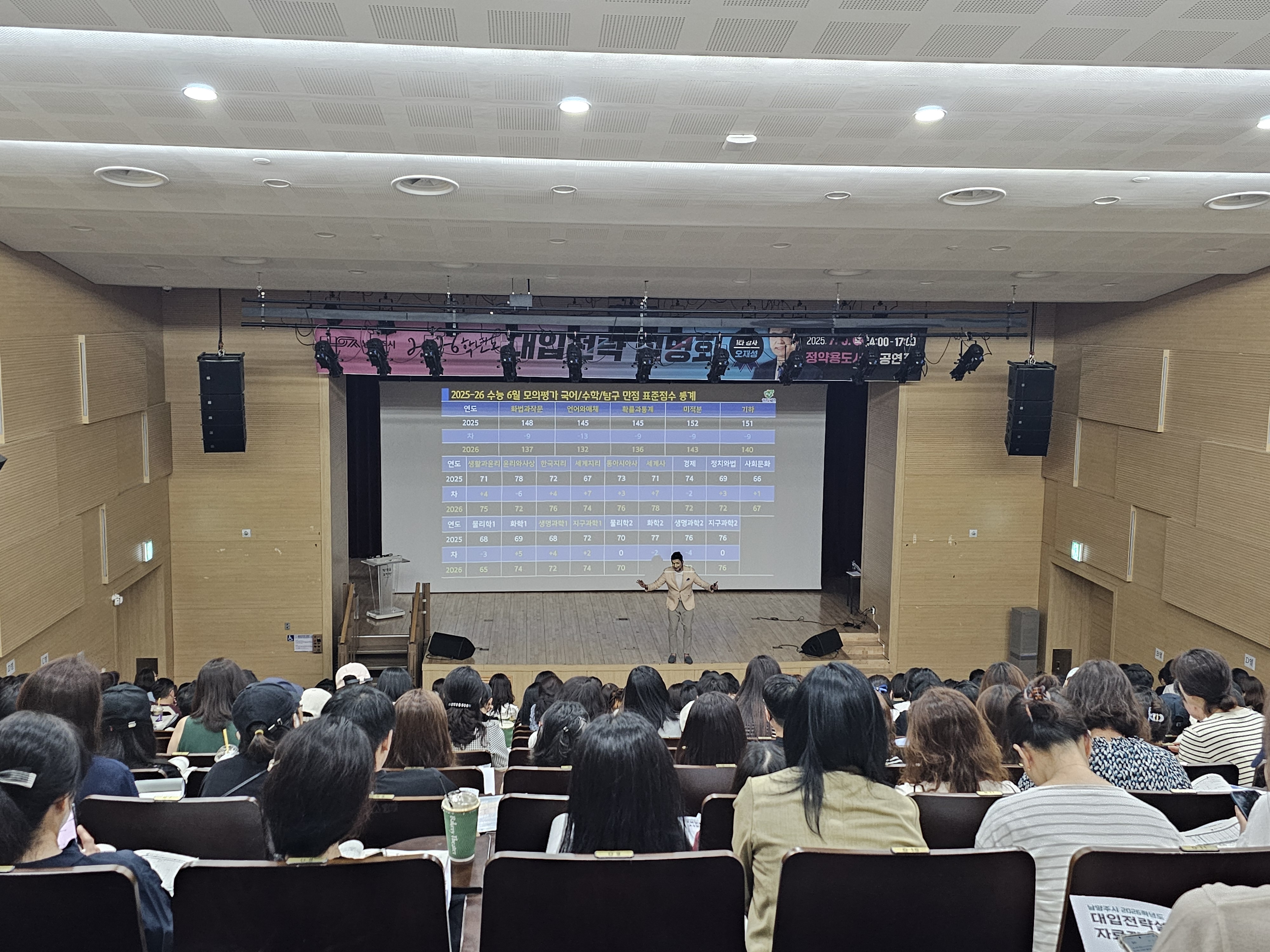 [현장스케치_고등] 남양주시 2026학년도 대입전략설명회 