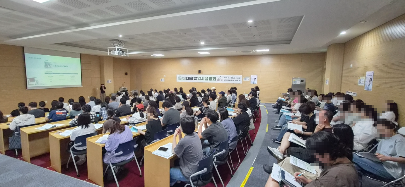 [현장스케치_고등] 대학별 입시설명회