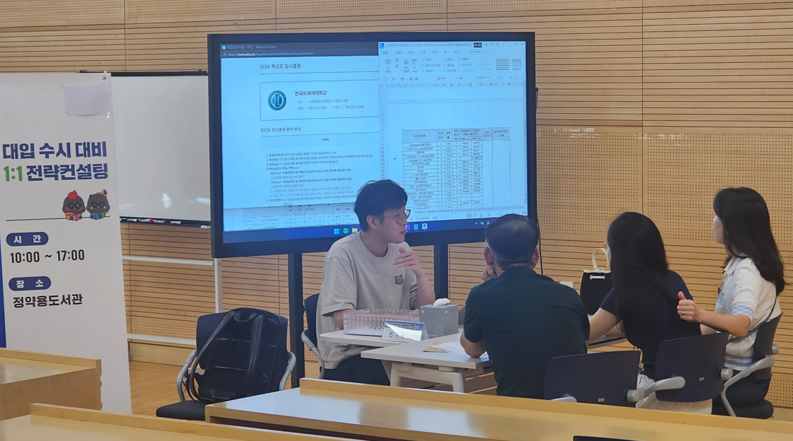 [현장스케치_고등] 2027학년도 대입 수시 대비 1대1 전략컨설팅