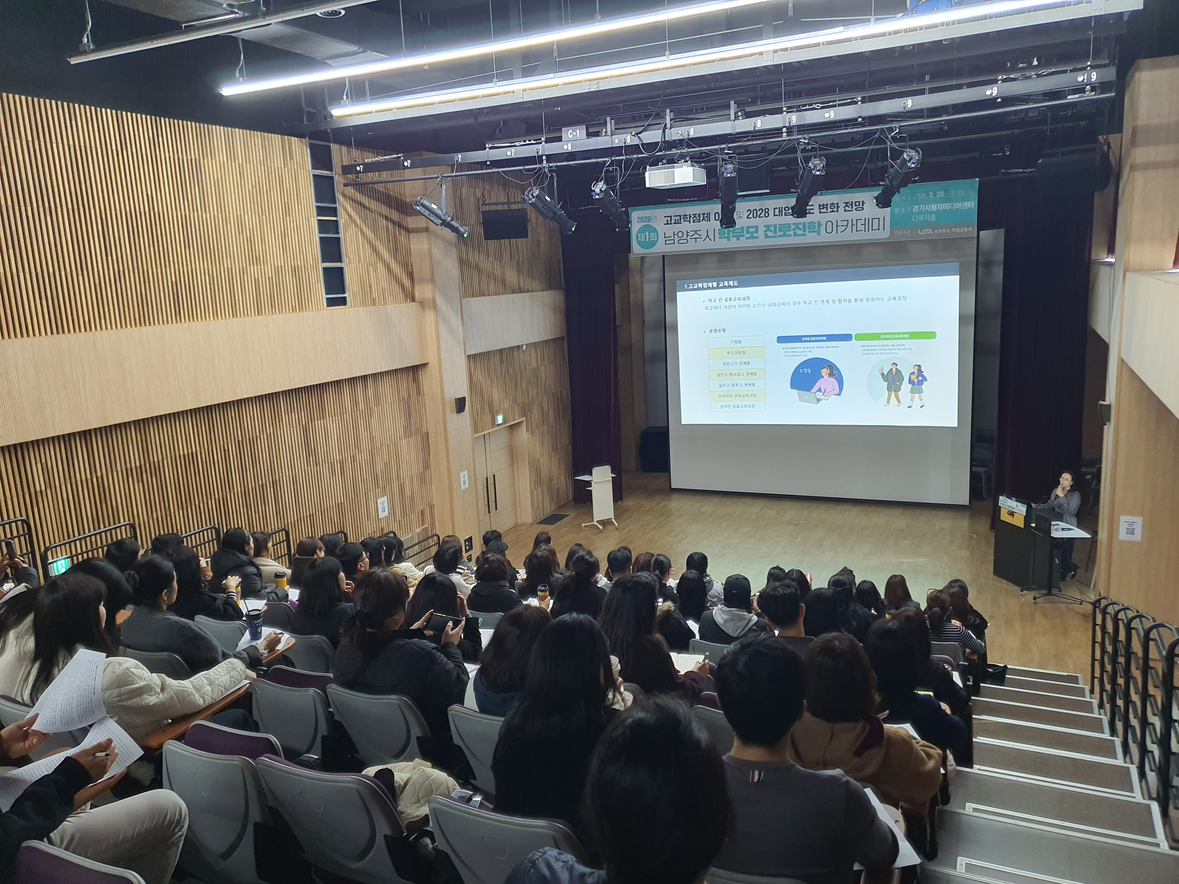 [현장스케치_학부모] 2026년 제1회 학부모 진로진학 아카데미