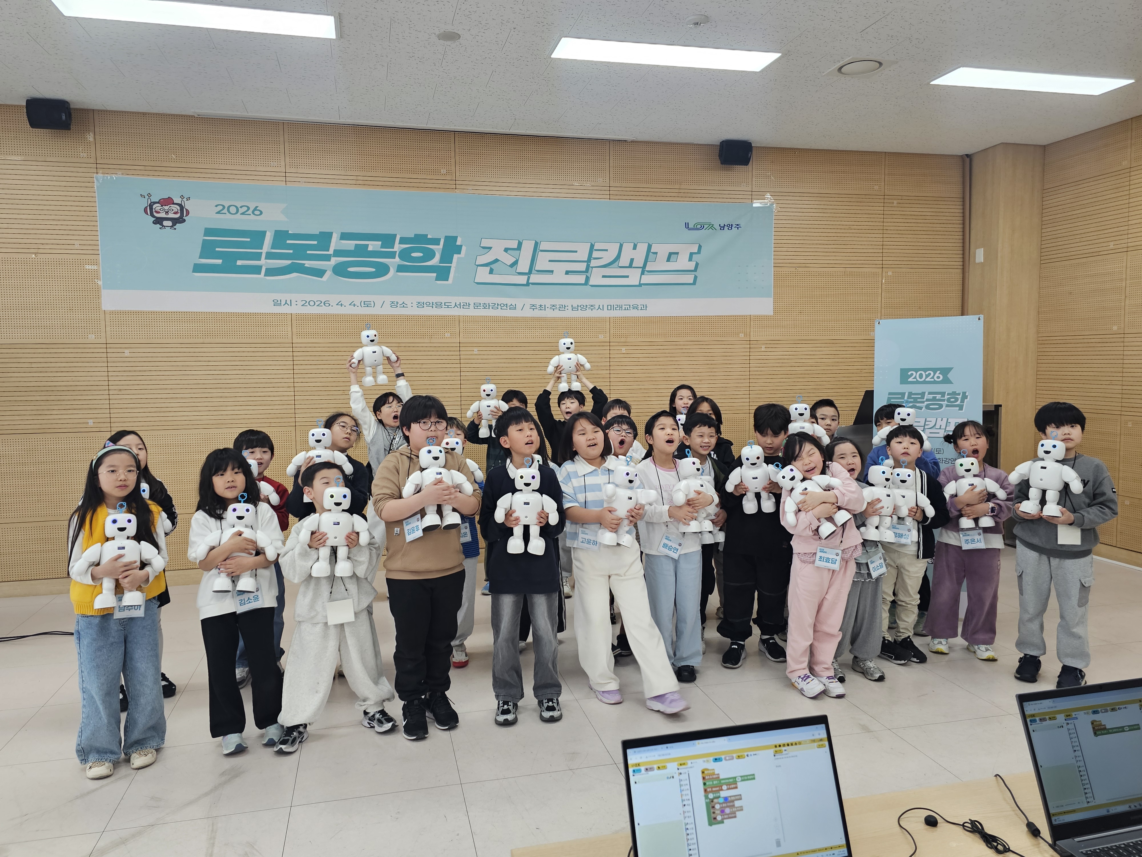 [현장스케치_초등] 2026년 로봇공학 진로캠프