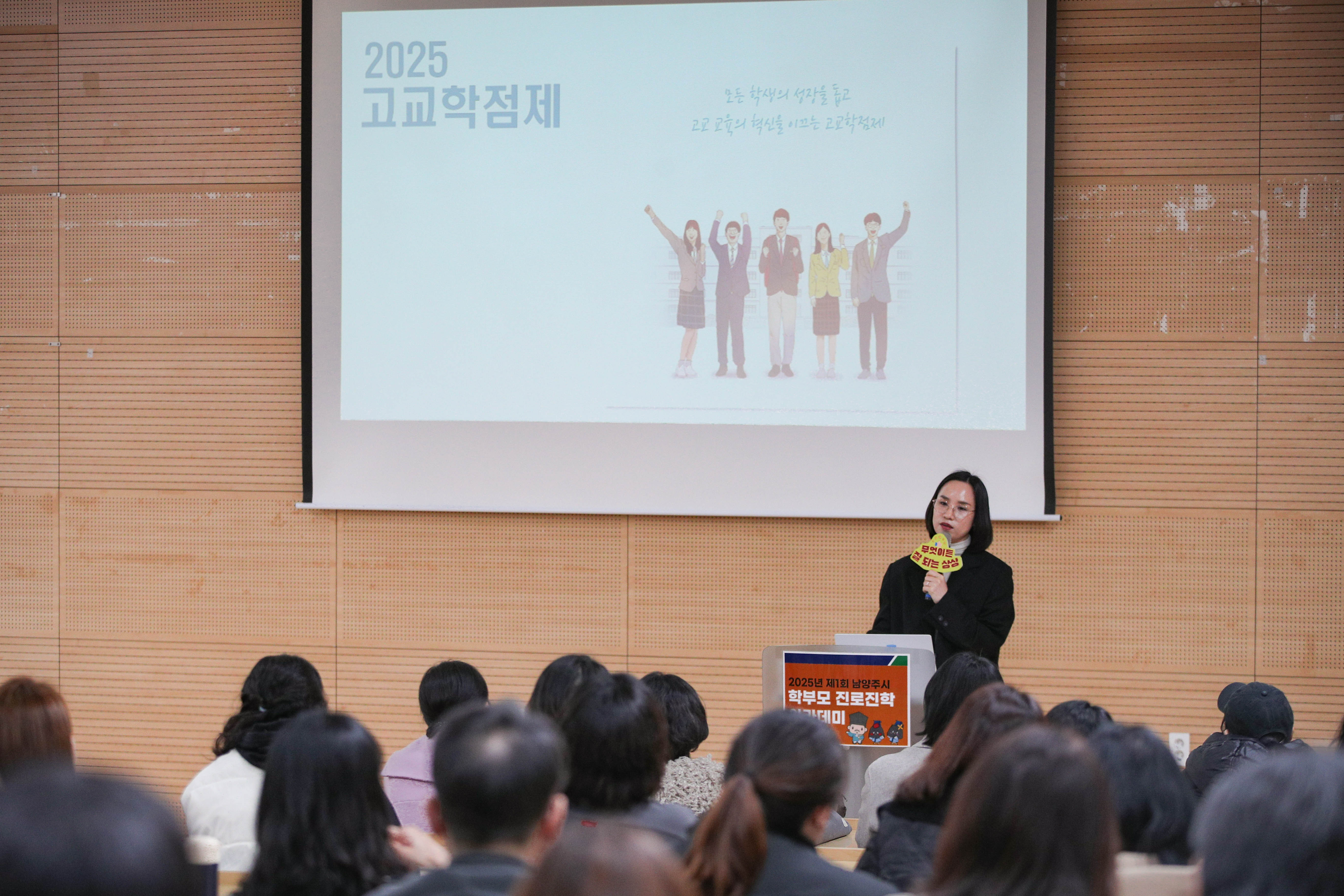 [현장스케치_학부모] 2025년 제1회 학부모 진로진학 아카데미