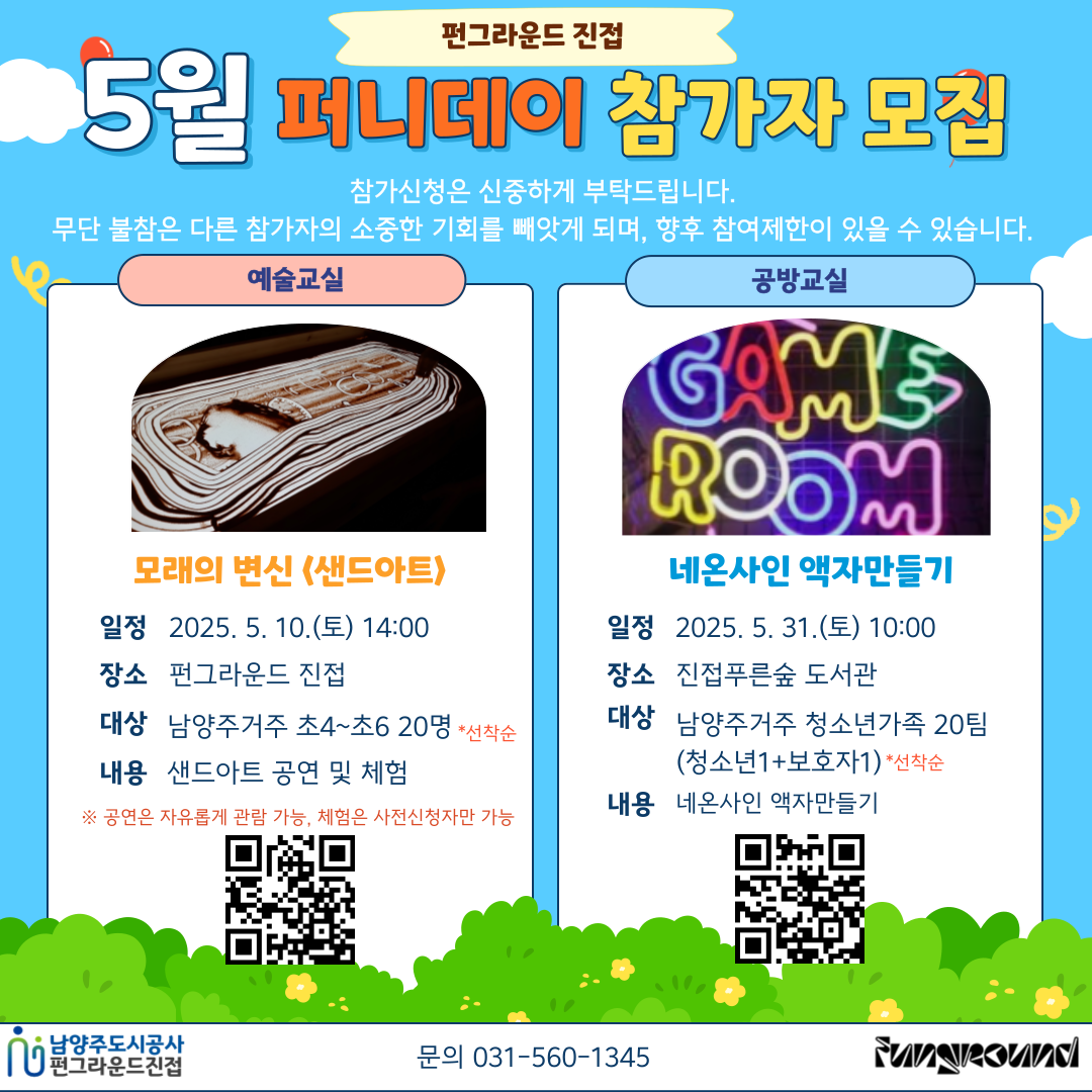 5월 퍼니데이