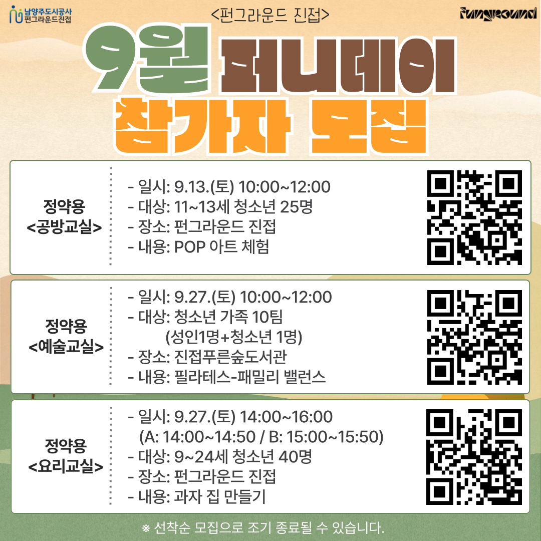 (네이버폼 접수) 9월 퍼니데이