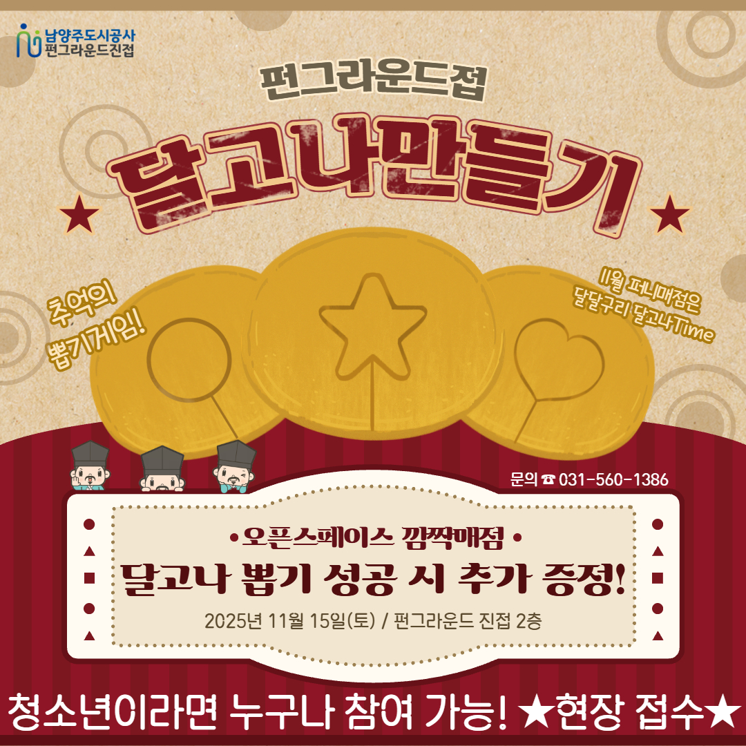 11월 서프라이즈 진접 *현장접수*