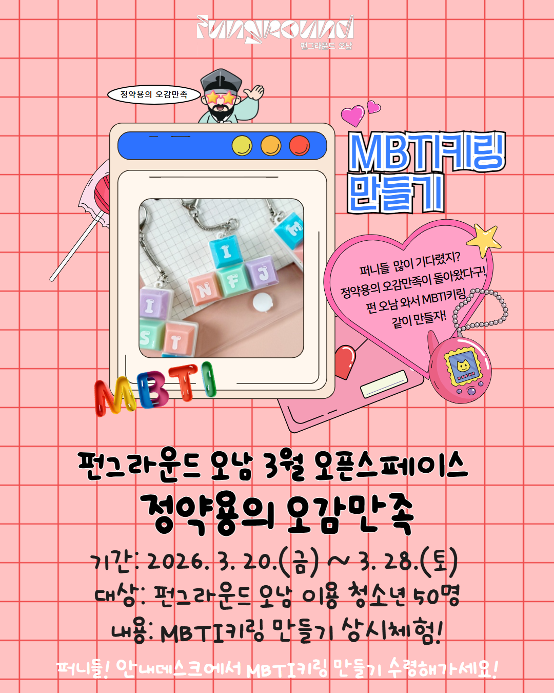 3월 오픈스페이스 정약용의 오감만족